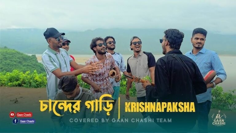 চলে আমার চান্দের গাড়ি