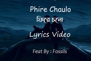 আমি ভিজেছি শহরের সন্ধ্যায় সাইকেডেলিক আলোয় । ফিরে চলো । ফসিলস