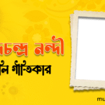 আনন্দচন্দ্র নন্দী