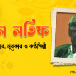 আব্দুল লতিফ