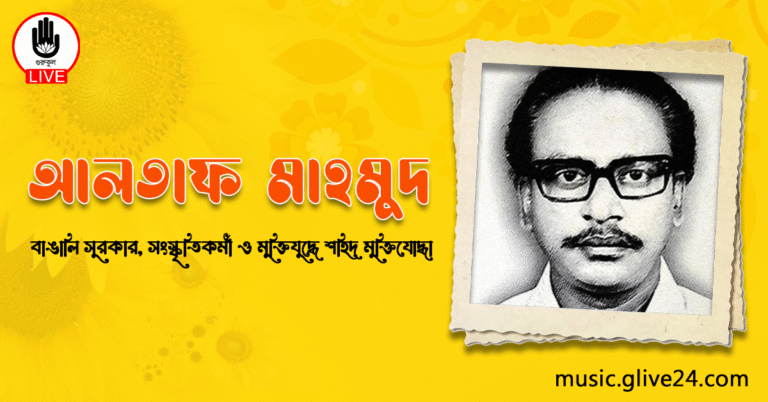 আলতাফ মাহমুদ